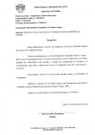 Despacho do Prefeito Municipal – Referente a recurso